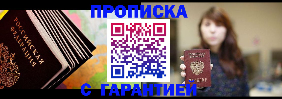 временная регистрация гарантия в Новой Ляле