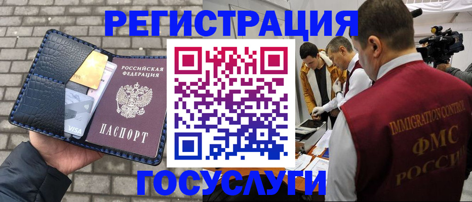 временная регистрация законно в Новой Ляле