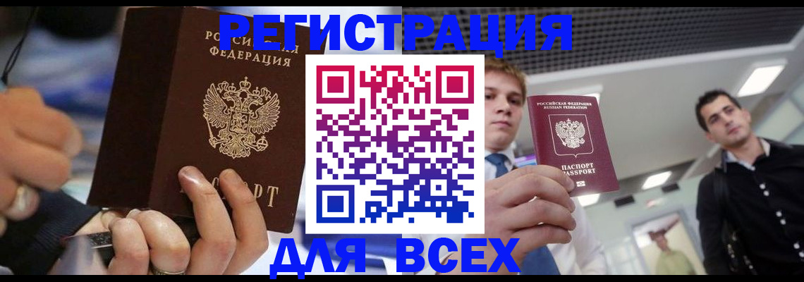 временная регистрация надежно в Новой Ляле