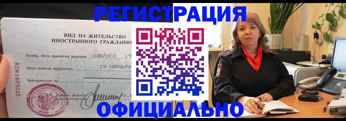 временная регистрация 2025 в Новой Ляле