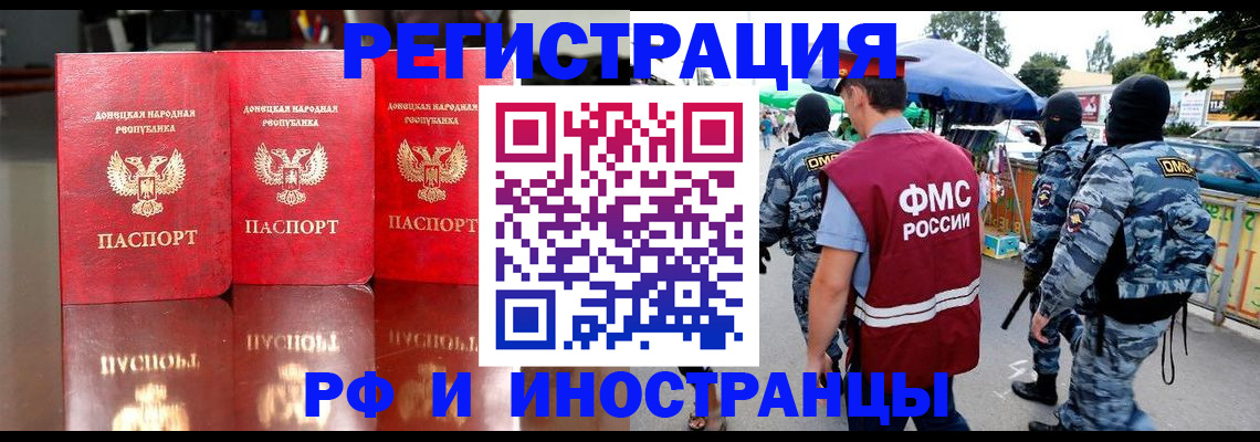 прописка штамп в Новой Ляле