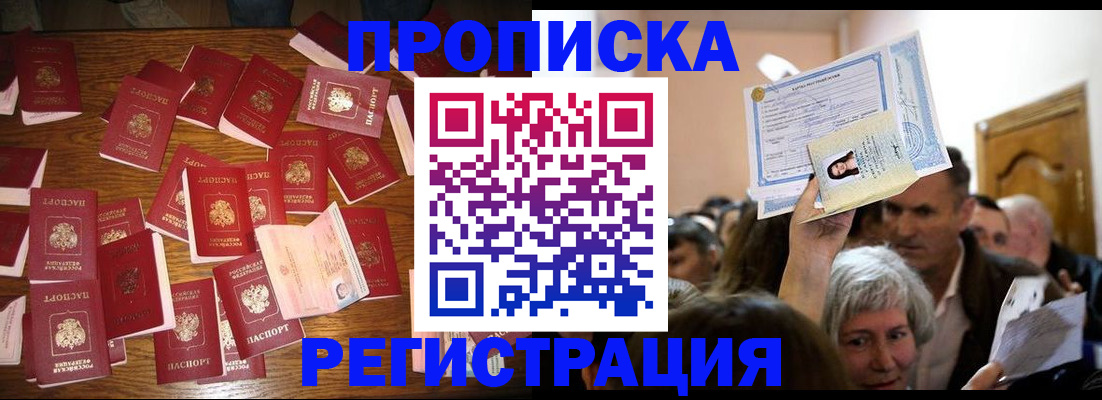 временная регистрация в Новой Ляле