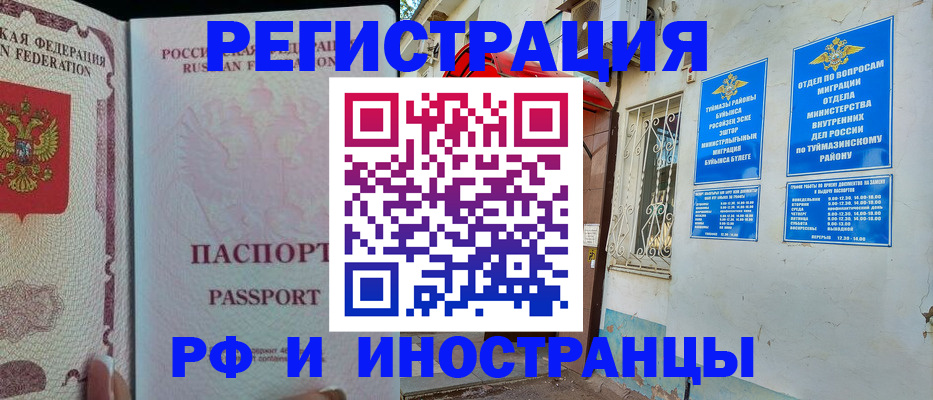 временная регистрация для школы в Новой Ляле